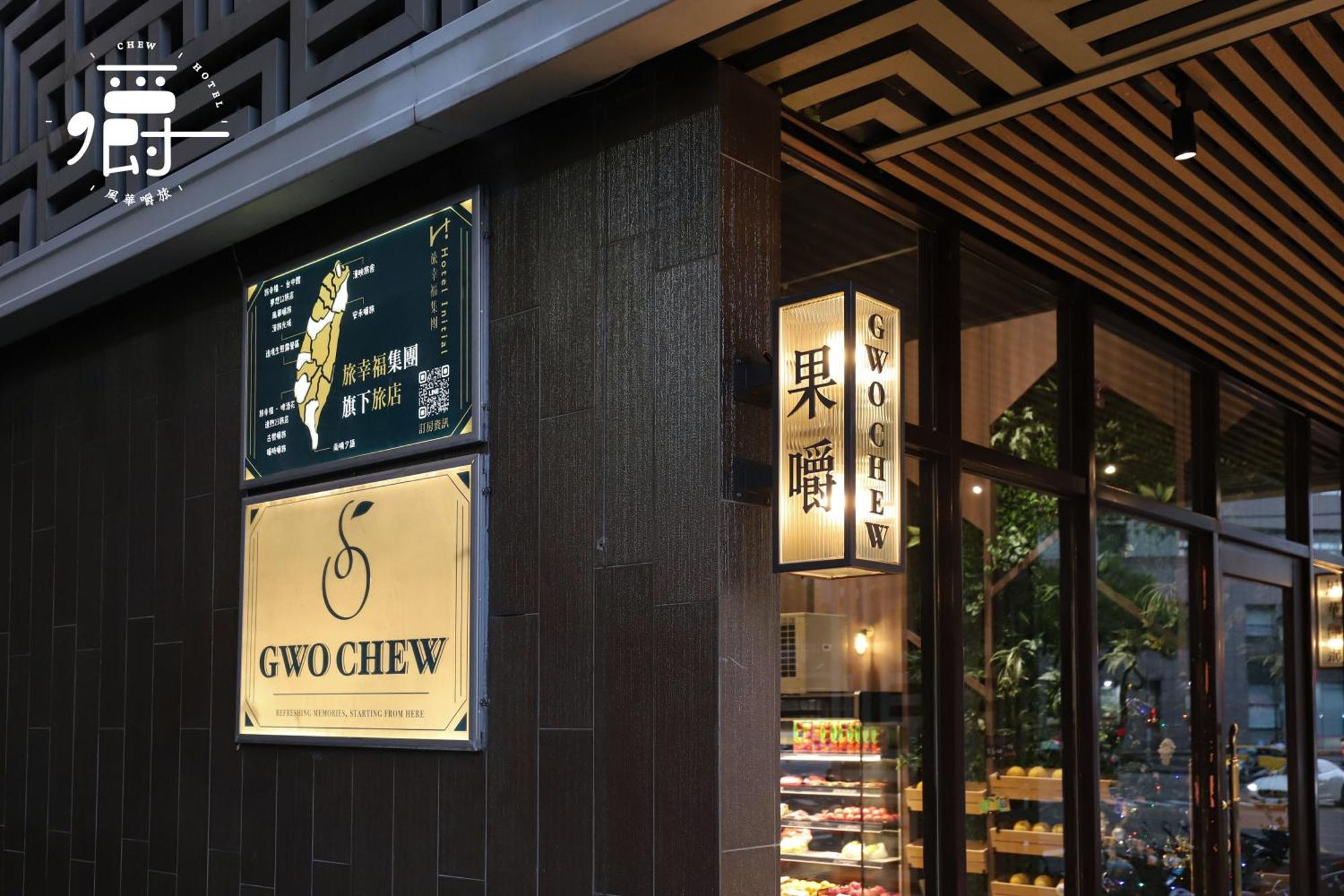 Aroma Chew Hotel Taichung Esterno foto