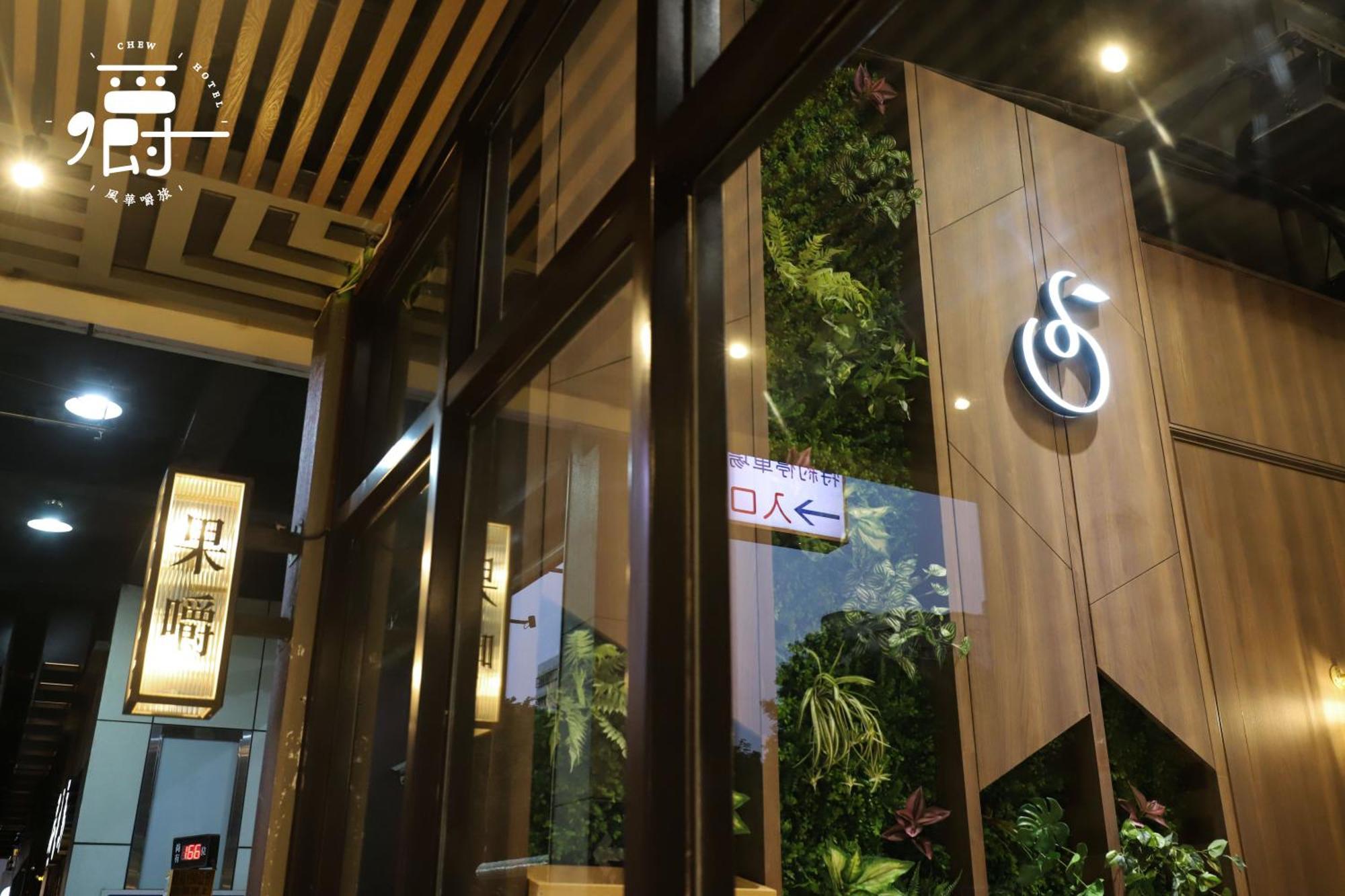 Aroma Chew Hotel Taichung Esterno foto