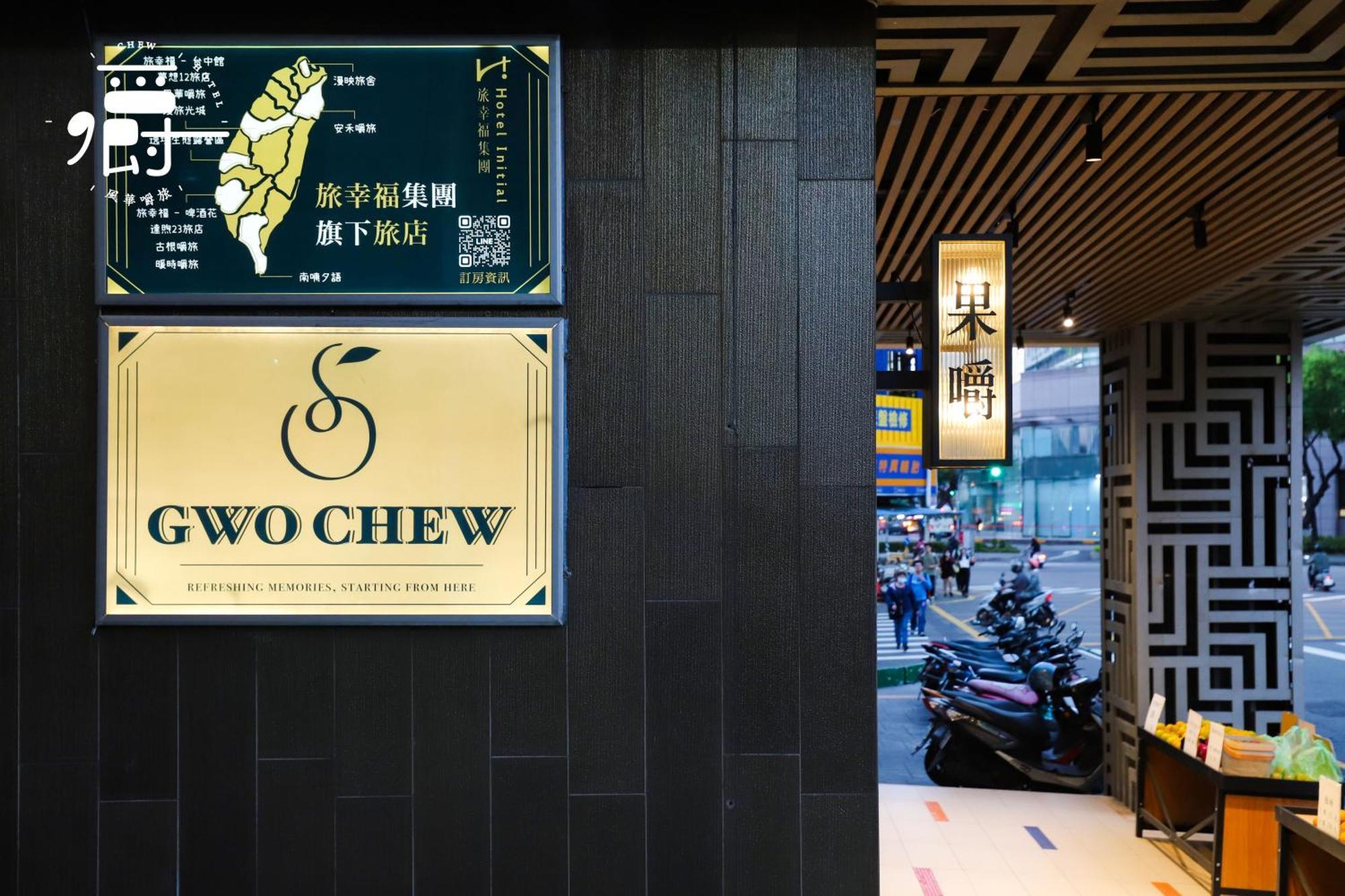 Aroma Chew Hotel Taichung Esterno foto