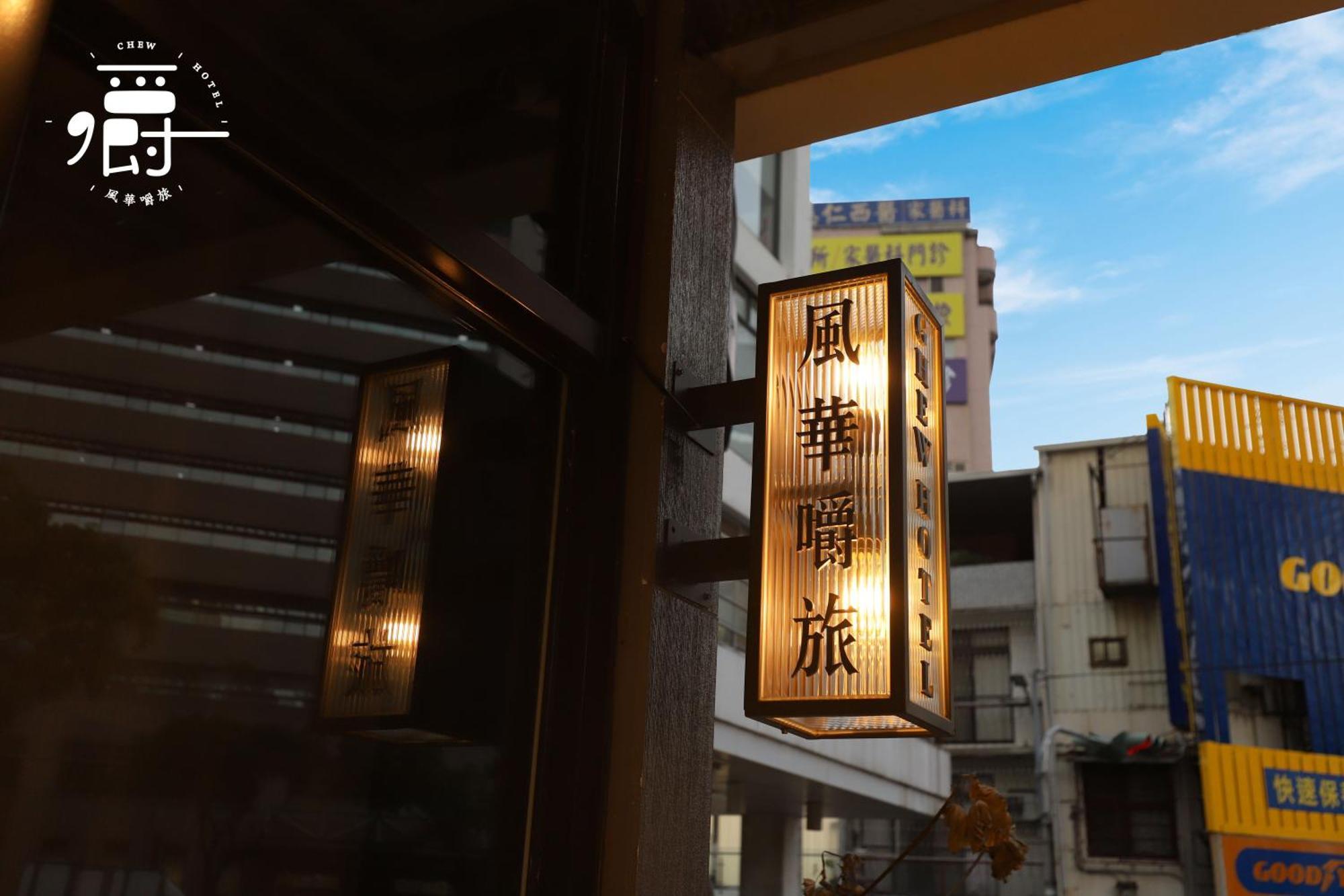 Aroma Chew Hotel Taichung Esterno foto