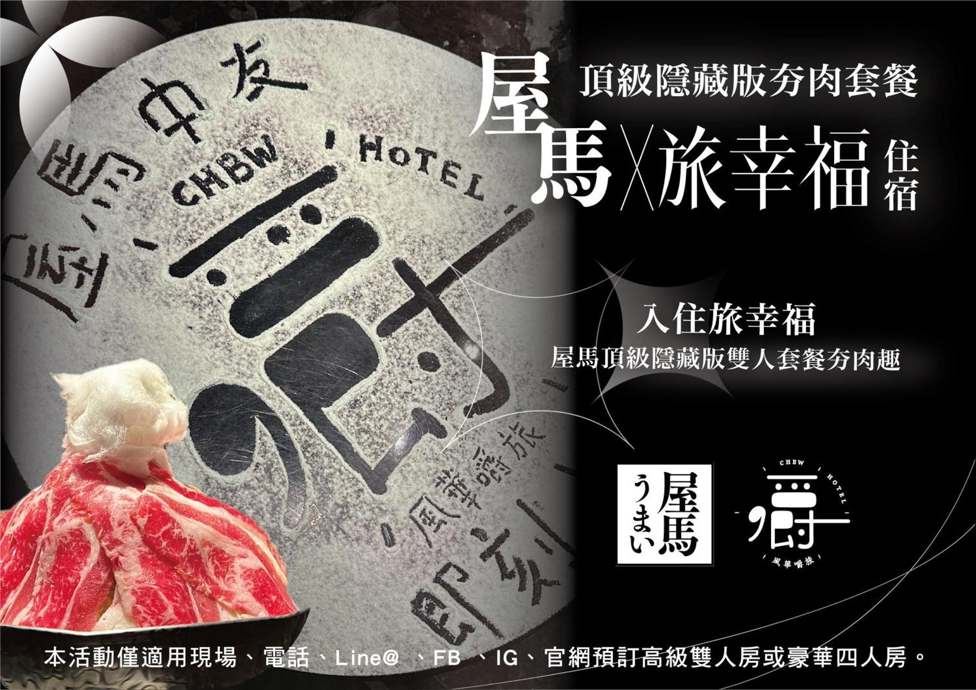 Aroma Chew Hotel Taichung Esterno foto